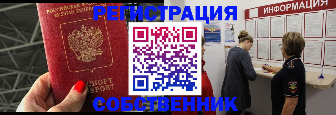 прописка поиск в Моршанске