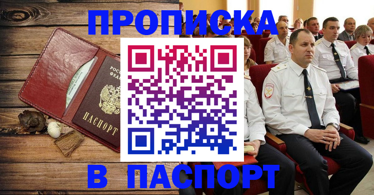 временная регистрация гарантия в Моршанске