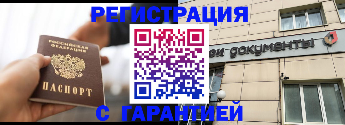 пропишу в квартире в Моршанске