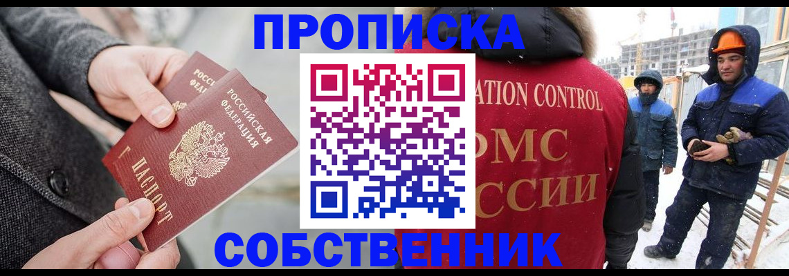 миграционный учет в Моршанске