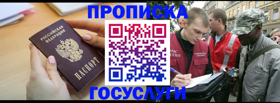 временная регистрация надежно в Моршанске