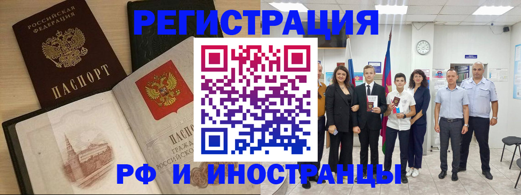 прописка поиск в Моршанске