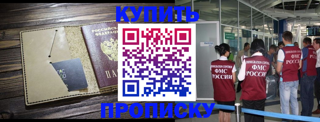 прописка регистрация в Моршанске